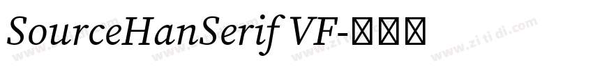 SourceHanSerif VF字体转换